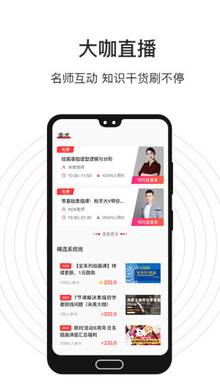 美術(shù)君 v1.0.9 安卓版 1