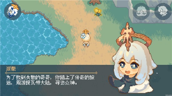 像素原神最新版 v1.03 安卓版 3