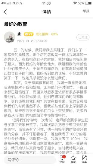 花開紅app v1.0.36 安卓版 1