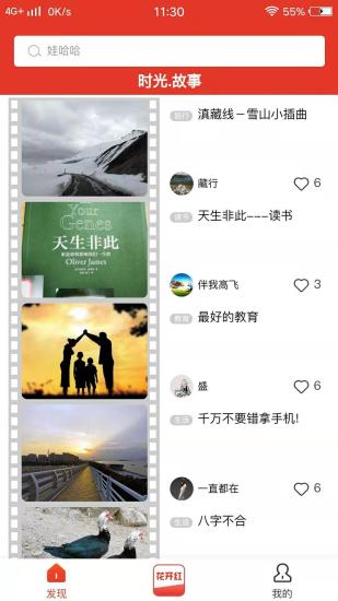 花開紅app v1.0.36 安卓版 2