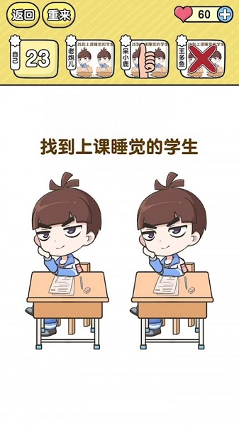 終極班主任最新版 v1.0.5.3 安卓版 2