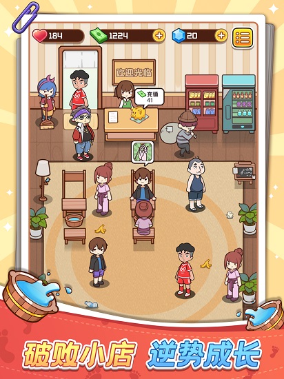 歡樂洗腳城游戲