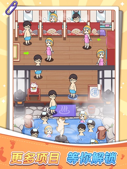 歡樂洗腳城紅包版 v1.0 安卓版 2