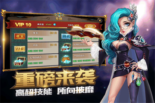 冒险OL手游下载 冒险OL游戏下载