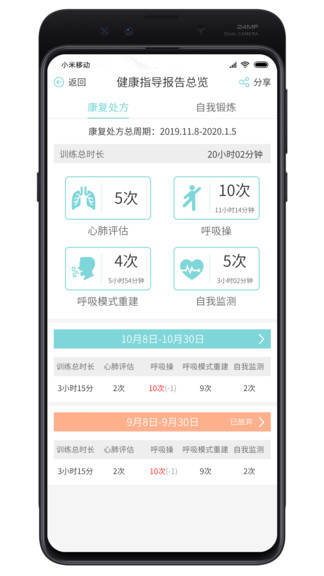 free呼吸 v1.1.0 安卓版 0