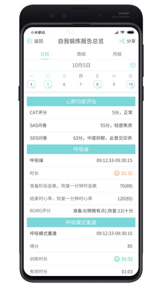 free呼吸 v1.1.0 安卓版 2
