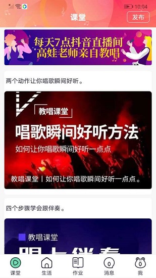 蛙音社唱歌軟件 v1.2.4 安卓版 0