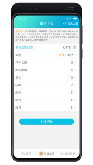 ncp觀察 v1.0.0.0.0 安卓版 0