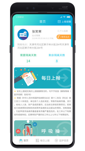 ncp觀察 ncp觀察手機(jī)版