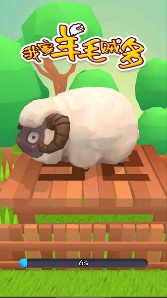 我家羊毛賊多游戲下載