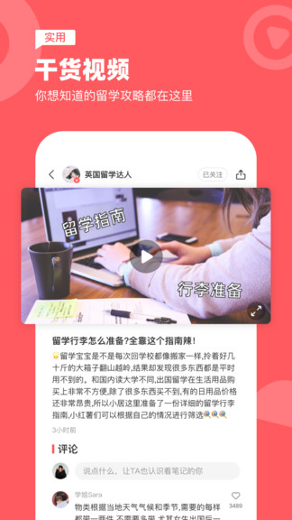 異鄉(xiāng)(留學租房) v7.47.1 安卓版 3