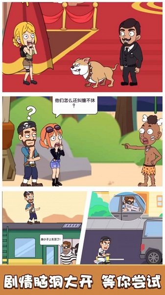 戀愛冒險故事手游下載 戀愛冒險故事游戲下載