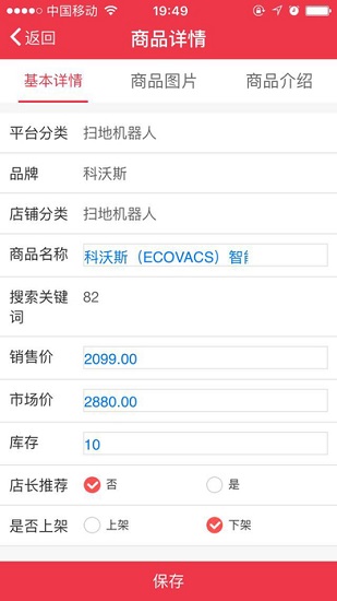 孝感逸購商家版 孝感逸購商家版下載