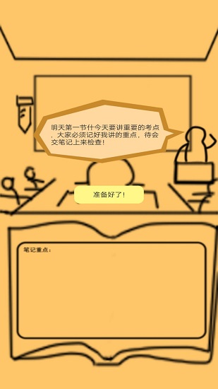 上課釣魚游戲 v0.1 安卓版 1