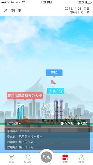 廈門民建科創(chuàng)支部 廈門民建科創(chuàng)支部app下載