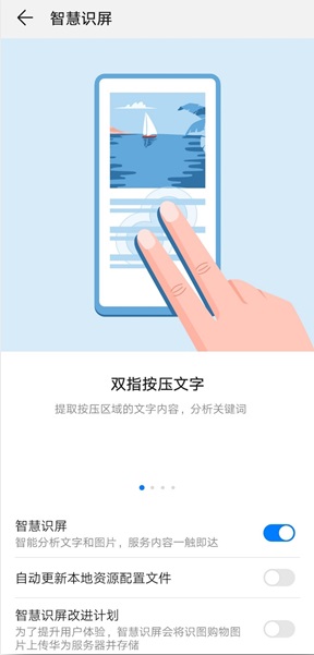 hitouch華為智慧識(shí)屏軟件 v9.0.0.300 安卓版 0