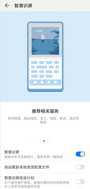 hitouch華為智慧識(shí)屏軟件 v9.0.0.300 安卓版 2