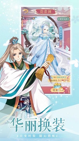 全民戀愛(ài)之女皇陛下手游 v2.0.0 安卓版 1