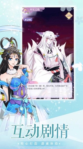 全民戀愛(ài)之女皇陛下游戲下載