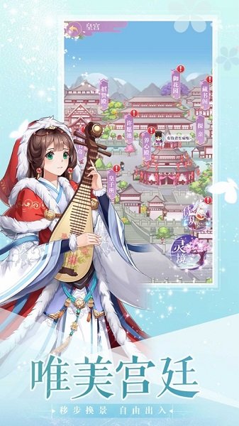 全民戀愛(ài)之女皇陛下手游 v2.0.0 安卓版 3