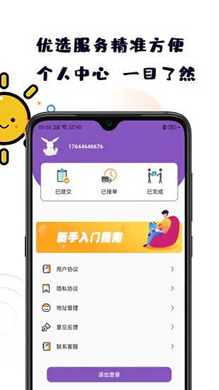 小金瓜回收平臺(tái) v1.0 安卓版 3