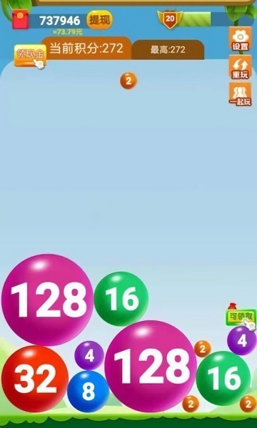 2048球球消消消手游下載 2048球球消消消下載