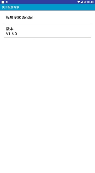 投屏專家app下載