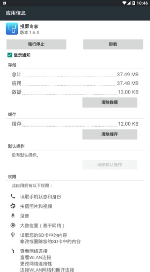創(chuàng)維投屏專家 v1.6.1 安卓版 2