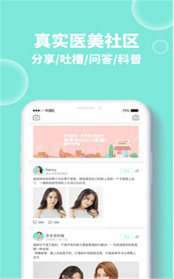 輕美優(yōu)醫(yī)app v1.0.3 安卓版 0