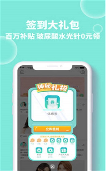 輕美優(yōu)醫(yī)app v1.0.3 安卓版 1