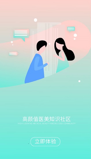 輕美優(yōu)醫(yī)app下載