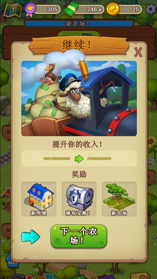 愛豆農(nóng)場合作養(yǎng)牛 v1.11.0 安卓版 1