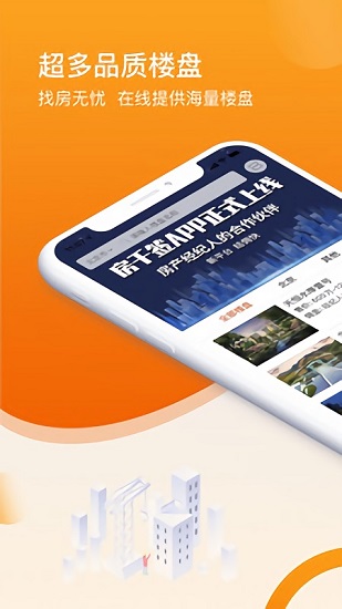 房千簽 房千簽app下載