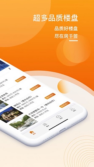 房千簽最新版 v1.1.0 安卓版 2