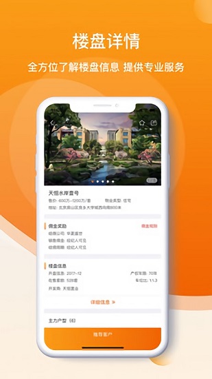 房千簽最新版 v1.1.0 安卓版 3