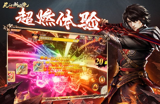 無心斬妖錄（暫未上線） v1.5 安卓版 3