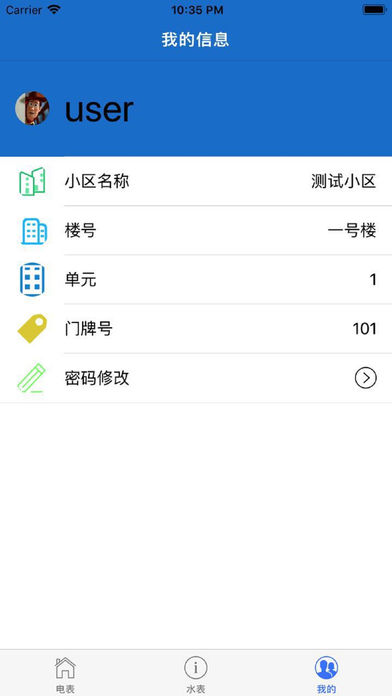 智慧海塔安卓版下載