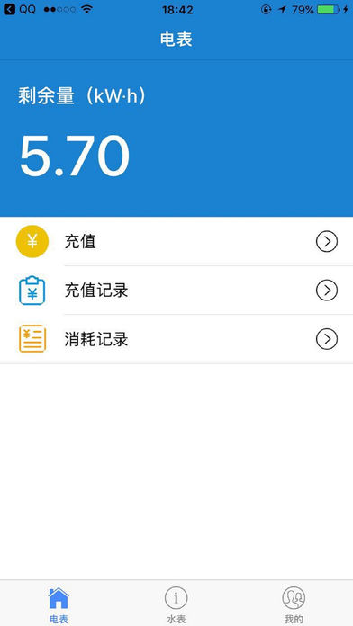 智慧海塔軟件 v1.0 安卓版 2