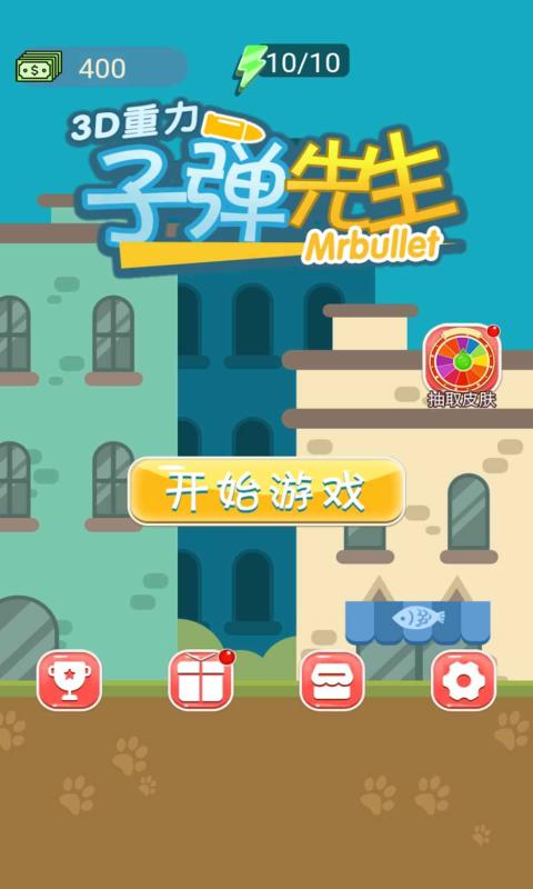 3D重力子彈先生手游下載 3D重力子彈先生下載