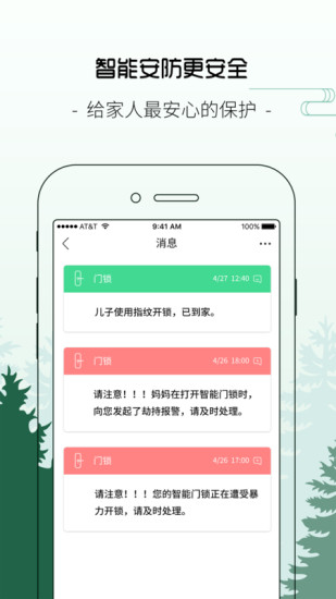 aa智慧家官方版 v1.5.1 安卓版 1