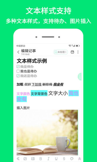 inote懸浮記事本無廣告版1