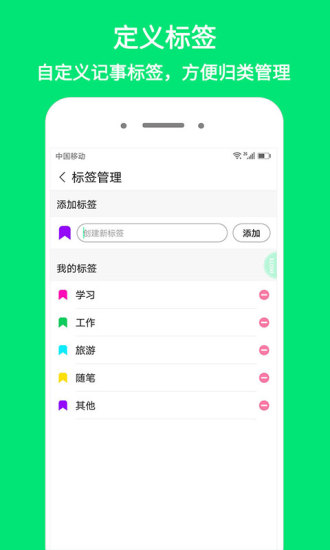 inote懸浮記事本無廣告版3