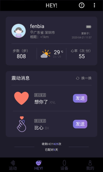 咪魚情侶手表下載