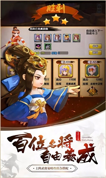 拆蛋三國游戲 v1.0.1 安卓版 2