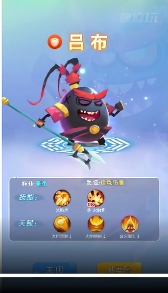 拆蛋三國游戲 v1.0.1 安卓版 3