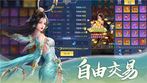 十里紅妝洛神賦 v1.4.8 安卓版 2