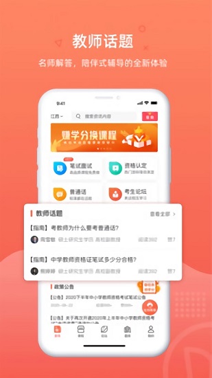 教師伴讀課 v1.2.4 最新版 0