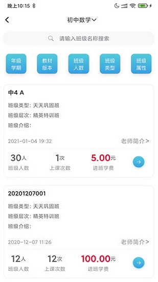 百漁教育app v1.1.0 安卓版 0