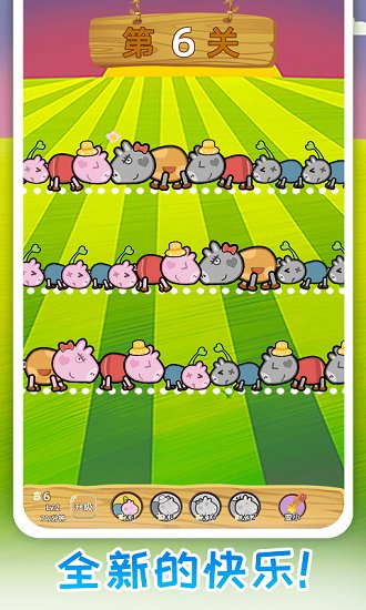 我拱豬賊6手游 v1.0 安卓版 0