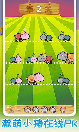 我拱豬賊6手游下載